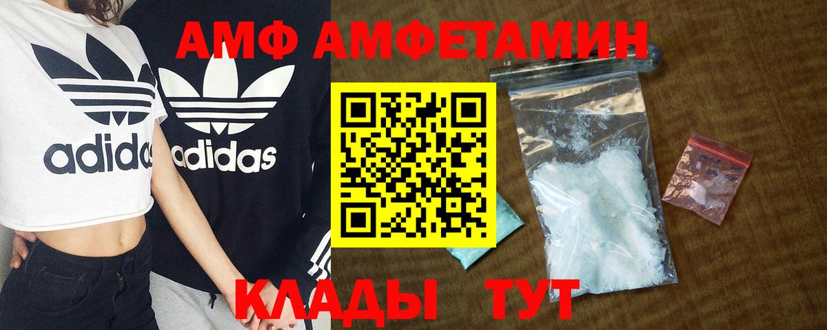 АМФЕТАМИН 97% Ржев