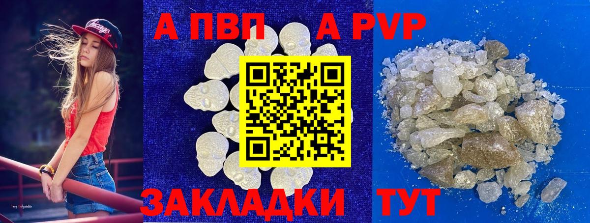A PVP Соль  наркота  Ржев  Вход с VPN  Alfa_PVP СК 