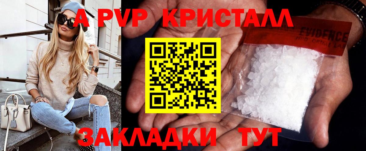А ПВП мука Ржев