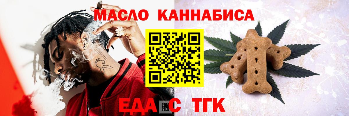 Cannafood конопля  Вход с VPN  Ржев 