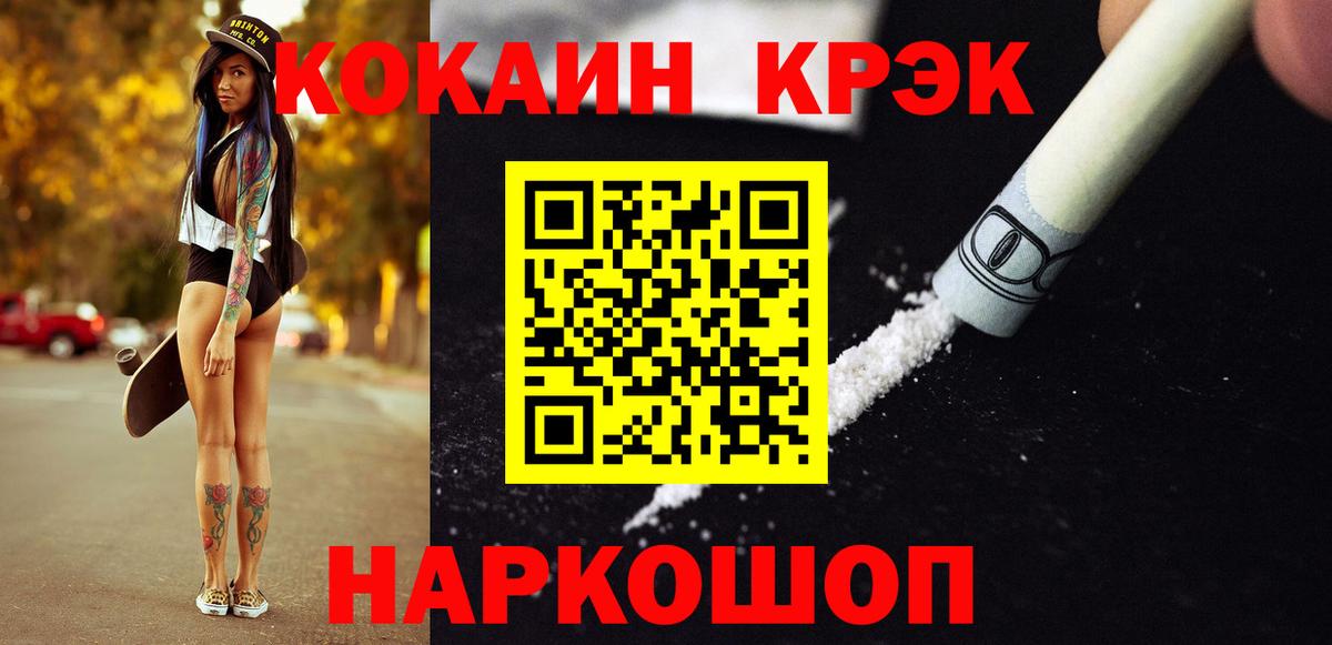 КОКАИН Columbia Ржев
