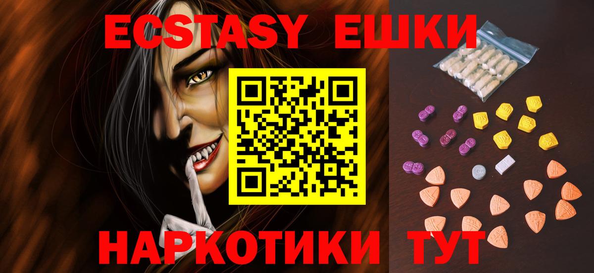ЭКСТАЗИ 280 MDMA Ржев