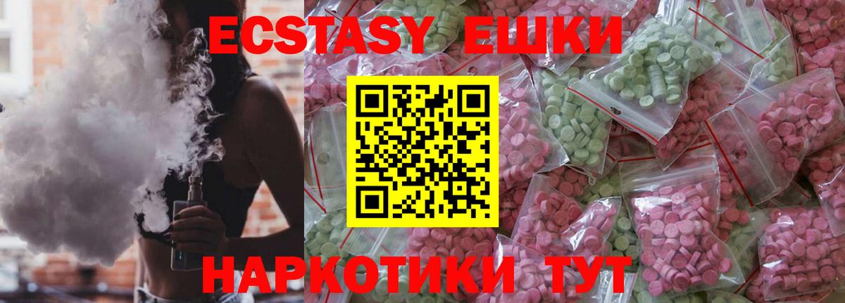 ЭКСТАЗИ таблы  Вход с VPN  Ржев  Экстази  Экстази 250 мг 
