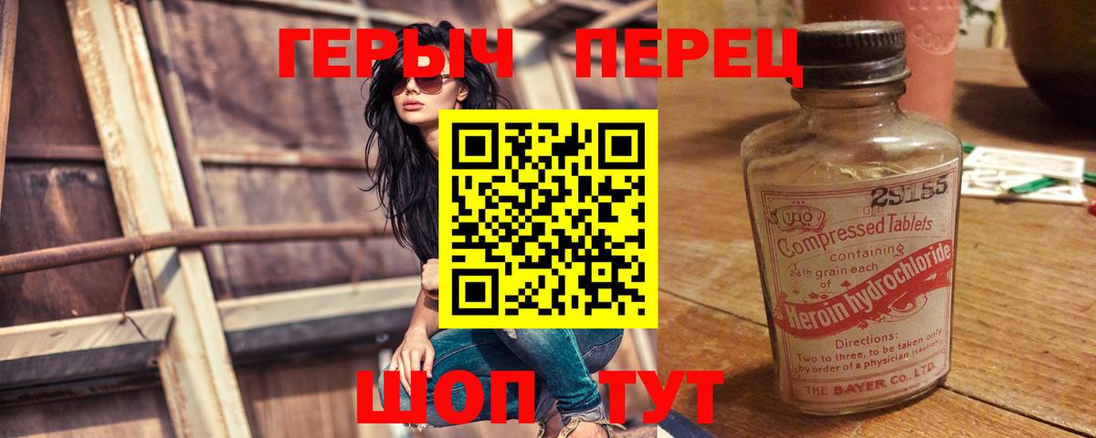 ГЕРОИН герыч  ГЕРОИН  Ржев  Вход с VPN 