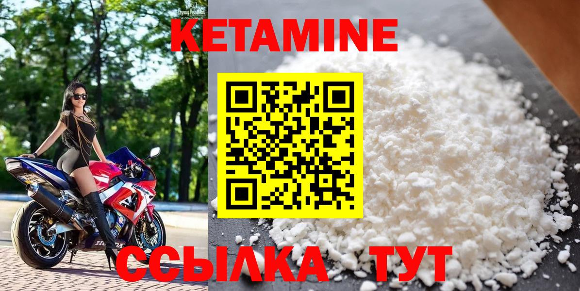 КЕТАМИН VHQ  Кетамин VHQ  Вход с VPN    рабочий сайт  Ржев 