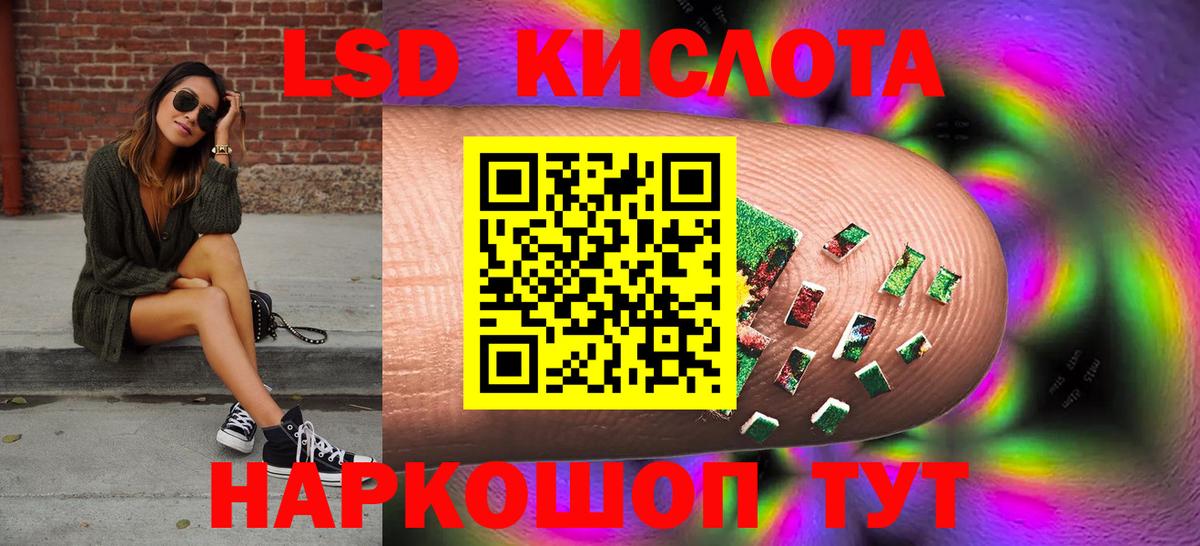 ЛСД экстази кислота  Лсд 25 экстази  Ржев  Вход с VPN 