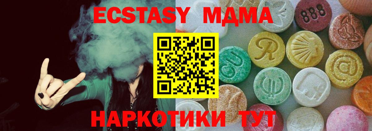 МДМА кристаллы  Вход с VPN  Ржев 