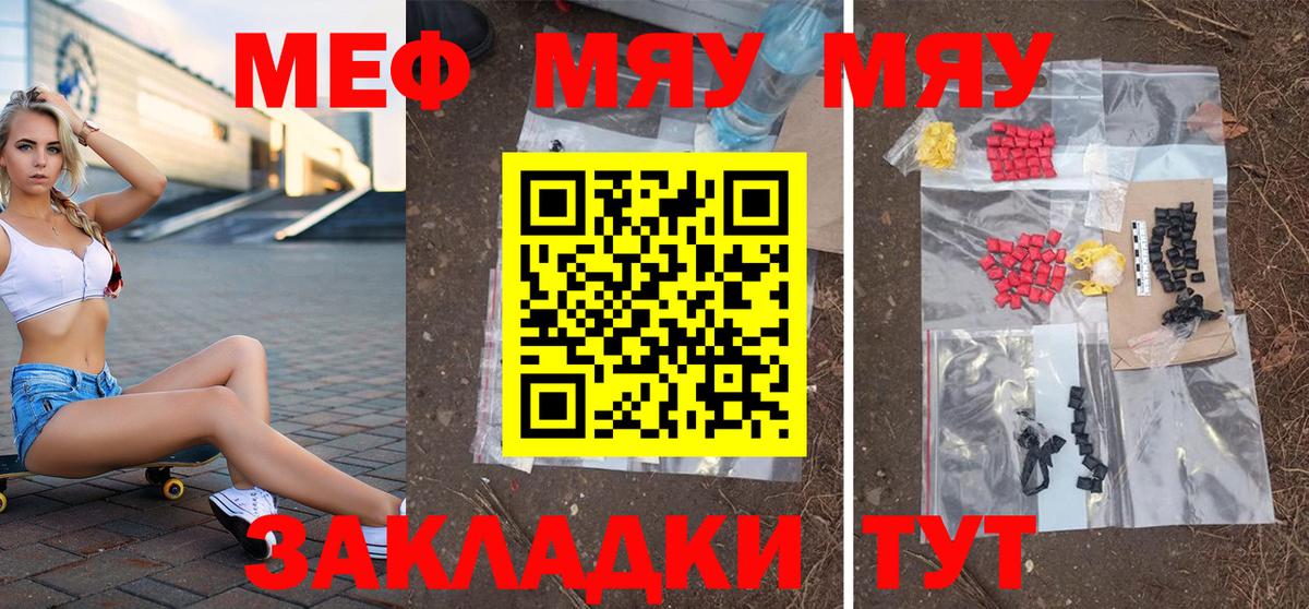МЕФ Ржев
