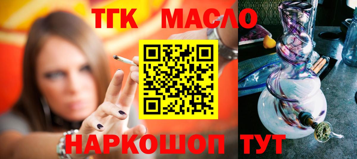 Дистиллят ТГК Wax  где купить наркоту  Вход с VPN  Ржев  ТГК жижа 