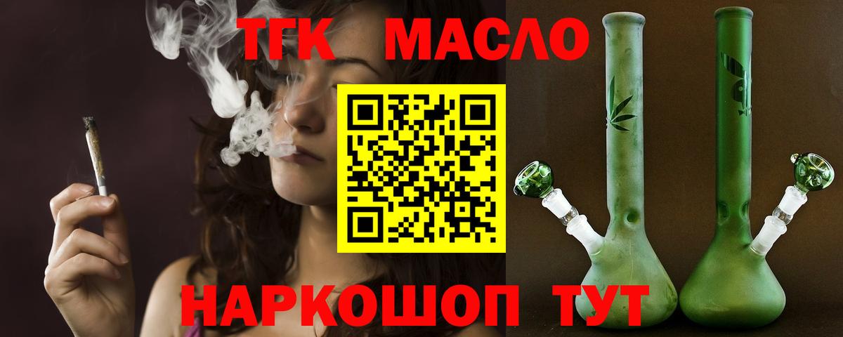 ТГК вейп Ржев