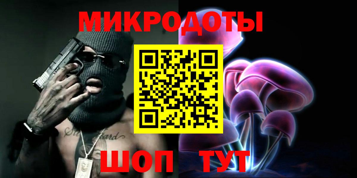 Галлюциногенные грибы MAGIC MUSHROOMS  Вход с VPN  Ржев 